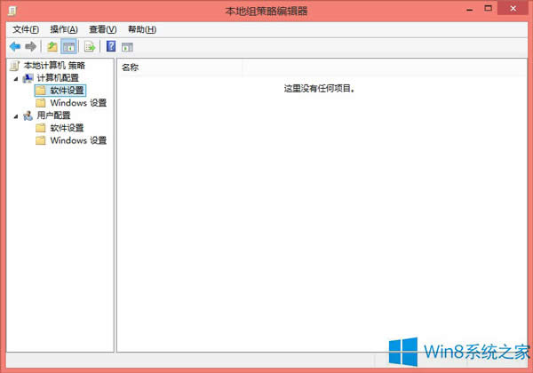 Win8系統(tǒng)沒有組策略的原因分析和解決方法