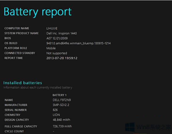 如何查看Win8筆記本電池的信息