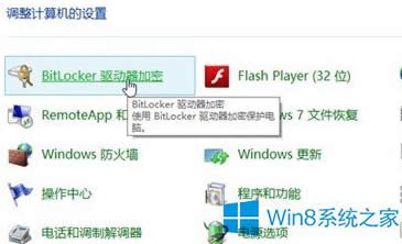 Win8ôBitLockeroļA