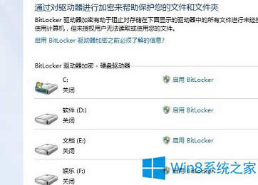 Win8ôBitLockeroļA