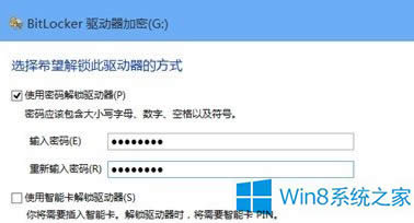 Win8ôBitLockeroļA