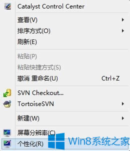 Win8OϵyĬJļ