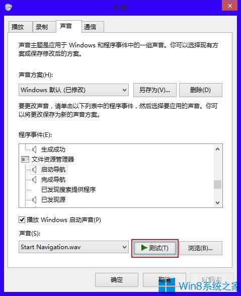 Win8OϵyĬJļ