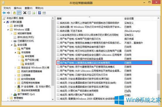 Win8.1UAC_̵ꑪΑ