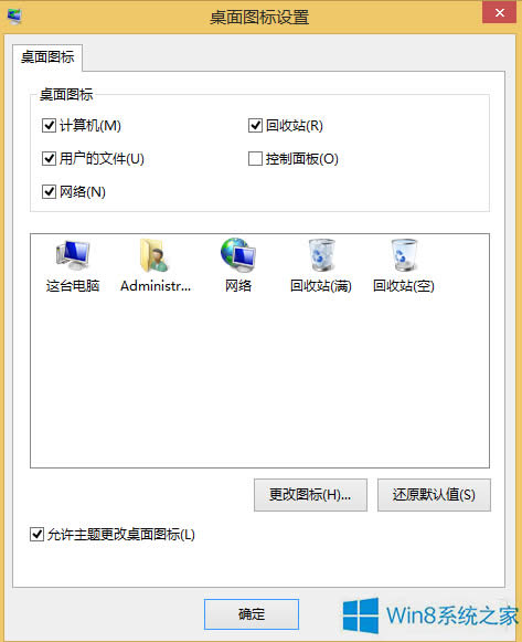Win8.1右鍵菜單沒有個性化設(shè)置桌面圖標(biāo)的方法