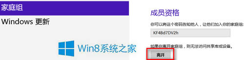 Win8開機CPU占用率高且硬盤燈一直閃的應(yīng)對措施