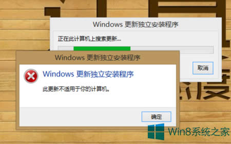 Win8系統(tǒng)KB3000061補(bǔ)丁安裝失敗的處理方法