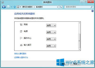 Win8.1֪ͨ^DԄ[ôk