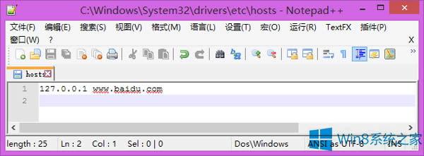 Win8.1系統(tǒng)Hosts文件突然失效怎么修復?