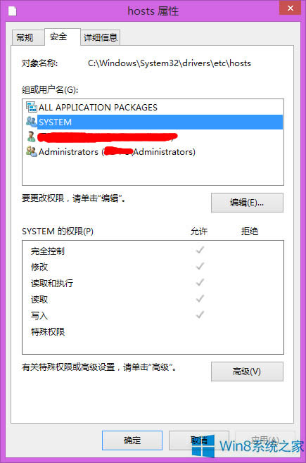 Win8.1系統(tǒng)Hosts文件突然失效怎么修復?
