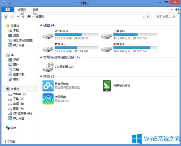 Win8如何在資源管理器中添加網(wǎng)絡(luò)位置