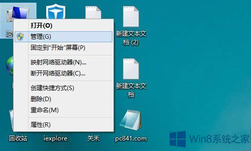 Win8.1系統(tǒng)下如何給磁盤重新分區(qū)