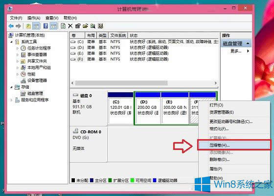 Win8.1系統(tǒng)下如何給磁盤重新分區(qū)