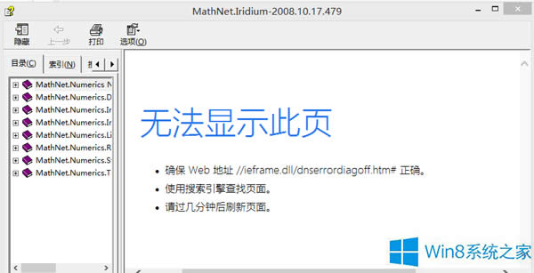 Win8.1ϵy_ļo@ʾôޏͣ