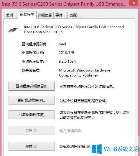 Windows8系統(tǒng)USB鼠標(biāo)沒反應(yīng)的處理辦法