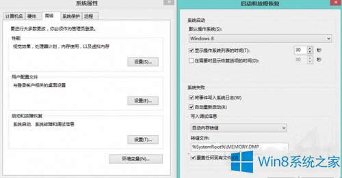 Win8藍(lán)屏后怎么查看錯(cuò)誤代碼