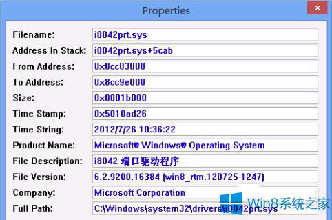 Win8藍(lán)屏后怎么查看錯(cuò)誤代碼