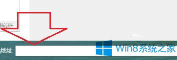 Win8ϵyȥ΄ՙϵĵַ