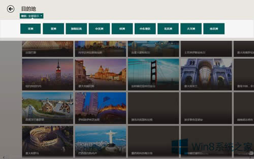Win8系統(tǒng)必應旅游的使用方法