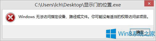 Win8ϵyļ]Й޴_ôk