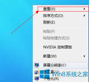 Win8系統(tǒng)把桌面圖標(biāo)變小的絕招