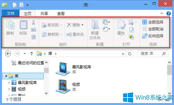 Win8系統(tǒng)關(guān)閉文件管理器Ribbon功能區(qū)的技巧