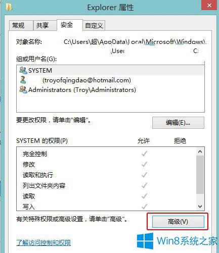 Win8禁止自動(dòng)清理縮略圖的步驟