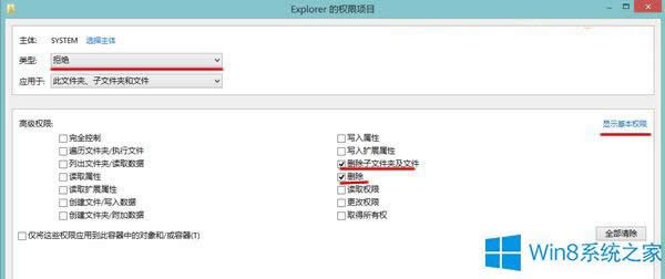 Win8禁止自動(dòng)清理縮略圖的步驟