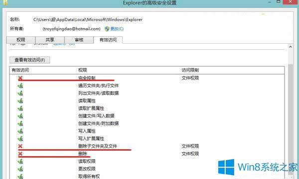 Win8禁止自動(dòng)清理縮略圖的步驟