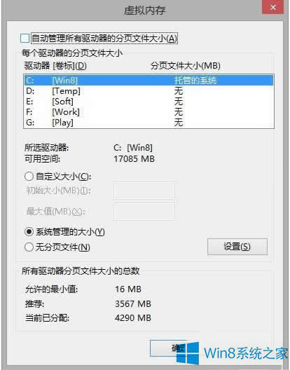 Win8ϵyʲôҪO̓Mȴ棿