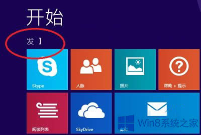 Win8.1系統(tǒng)開始界面出現(xiàn)亂碼怎么修復(fù)?