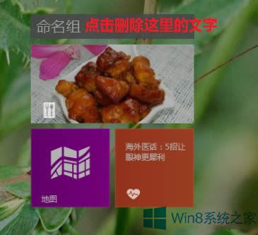 Win8.1系統(tǒng)開始界面出現(xiàn)亂碼怎么修復(fù)?