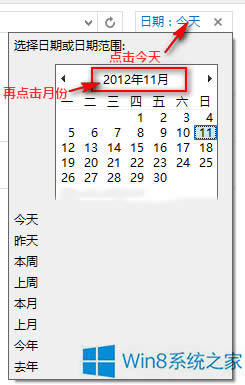 Win8ϵyΰָ޸ļ