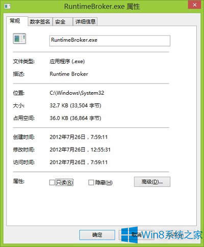 Win8系統(tǒng)RuntimeBroker進程是什么 RuntimeBroker能禁用嗎