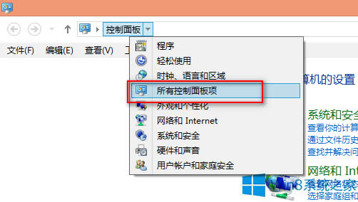 Win8怎么讓控制面板顯示所有項(xiàng)目?