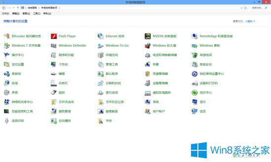 Win8怎么讓控制面板顯示所有項(xiàng)目?