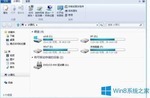 Win8YԴЩ