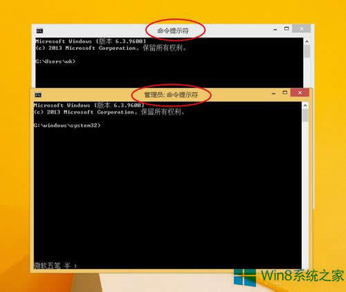 Win8系統(tǒng)打開管理員命令提示符的竅門