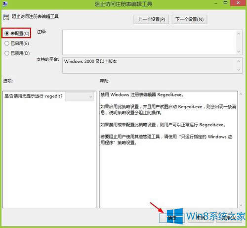 Win8עԱ݋TôQ