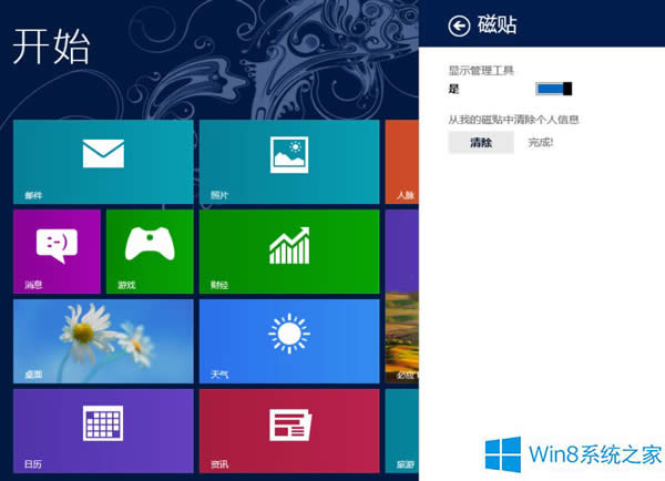 Win8.1ϵyӑBNϢļ