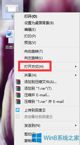 Win8如何實(shí)現(xiàn)在窗口中查看圖片
