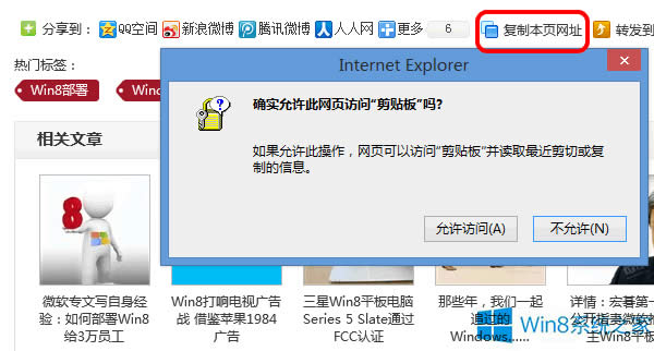 Win8ôȥIEW(wng)σ(ni)ݕrğʾ