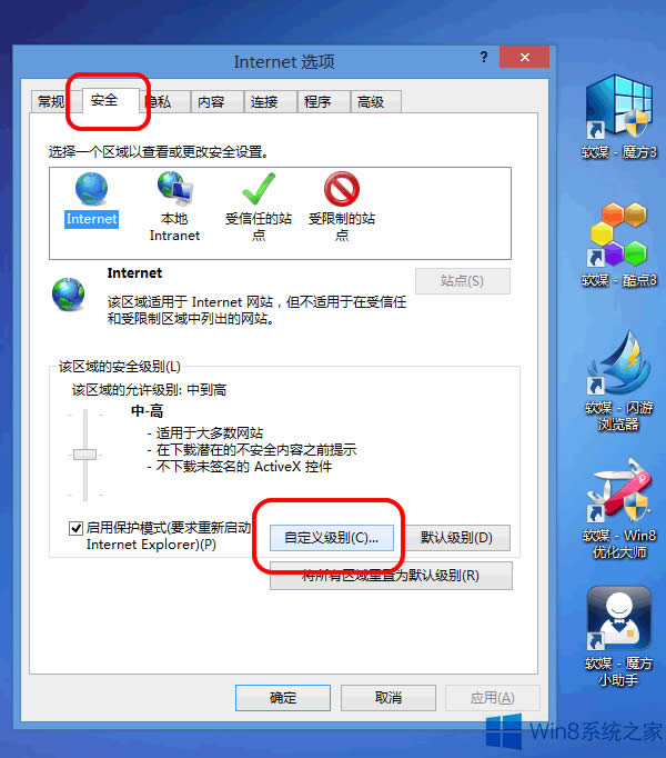 Win8ôȥIEW(wng)σ(ni)ݕrğʾ