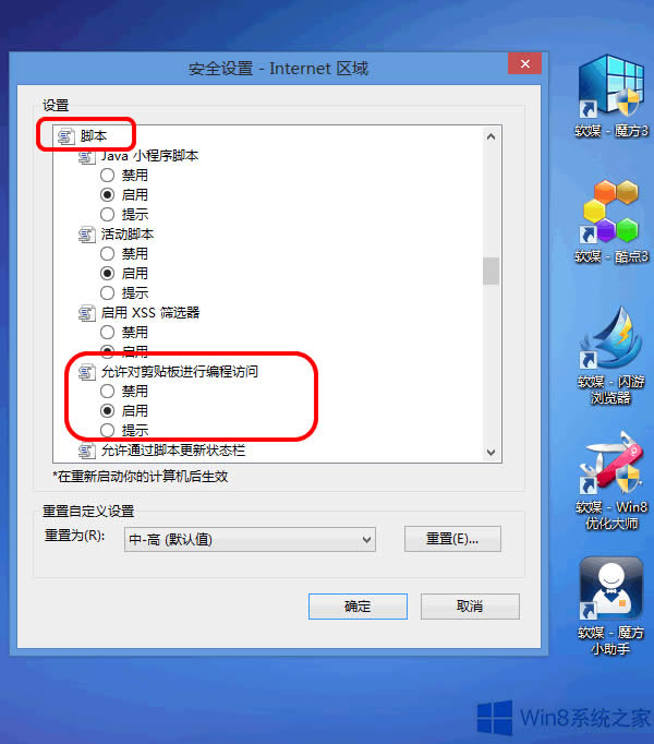 Win8ôȥIEW(wng)σ(ni)ݕrğʾ