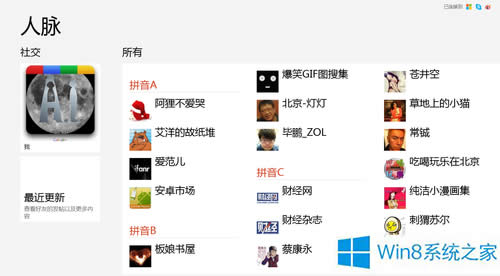 Win8ô}朽΢