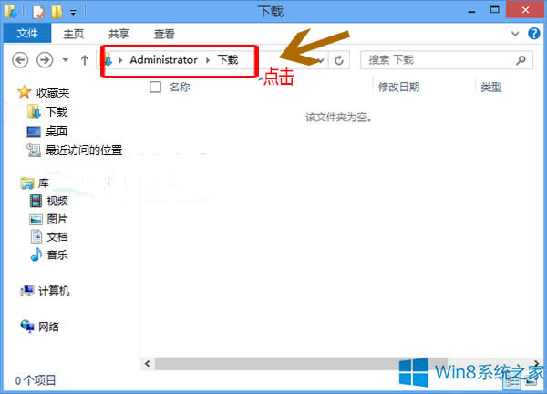 Win8YԴdľwλ