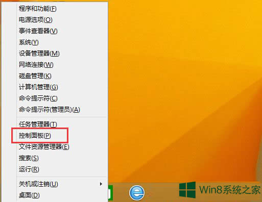 Win8.1鎖屏選項丟失怎么修復(fù)?