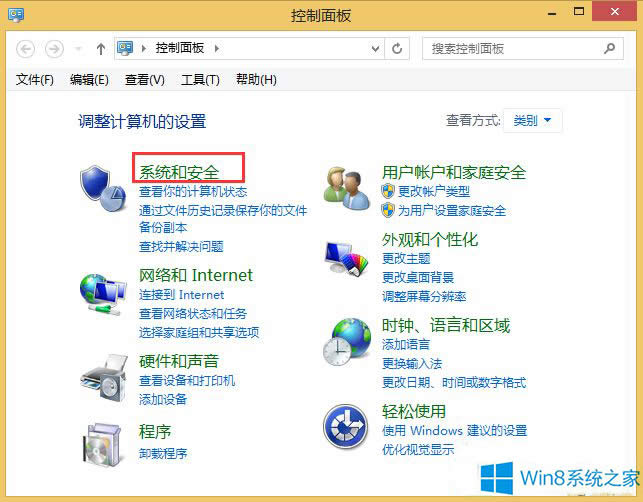 Win8.1鎖屏選項丟失怎么修復(fù)?