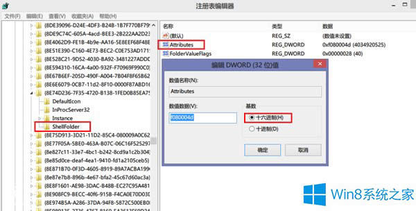 Win8.1清除導(dǎo)航窗格中Skydrive選項(xiàng)的技巧