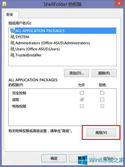 Win8.1清除導(dǎo)航窗格中Skydrive選項(xiàng)的技巧